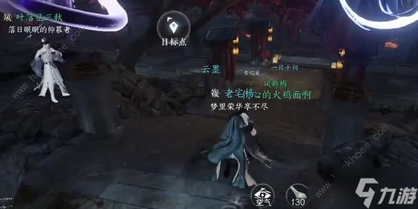 逆水寒手游灵鹿惠礼任务怎么做 灵鹿惠礼探索任务通关攻略
