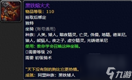 魔兽世界地精的坐骑在哪里买（wow这69种坐骑你都知道怎么获取吗）