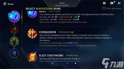 lol手游天赋符文系统介绍 <a id='link_pop' class='keyword-tag' href='https://www.9game.cn/lolsy/'>英雄联盟手游</a>天赋大全