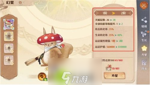 森之國度幻果怎么獲得-森之國度幻果獲得方法