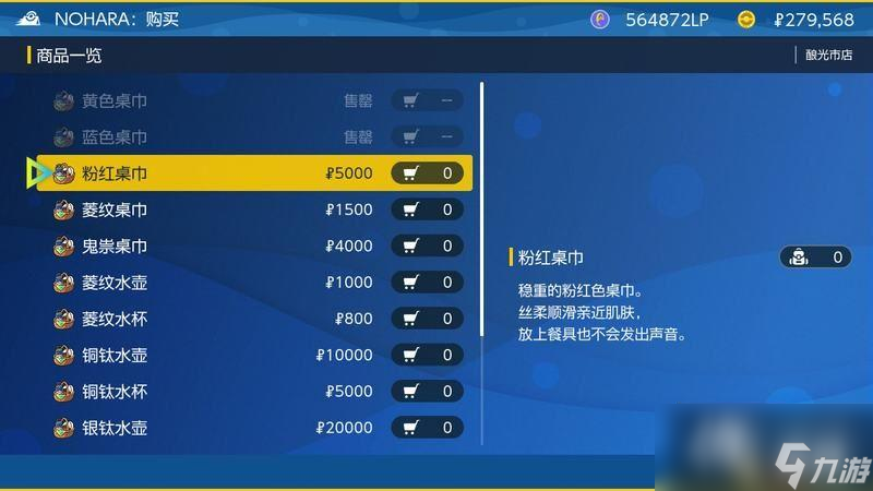 朱紫DLC新增要素攻略 碧之假面稀有宝可梦捕捉位置