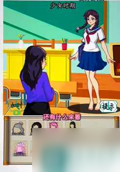 爆梗找茬王女人的一生通关攻略