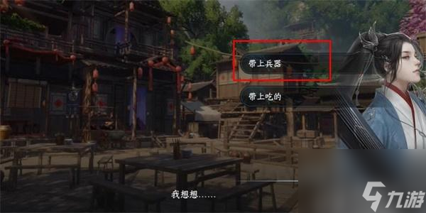 逆水寒手游桃溪奇狗游历任务怎么做-逆水寒手游桃溪奇狗游历任务攻略