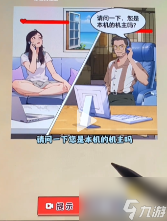 爆梗找茬王诈骗电话通关攻略