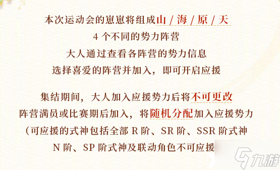 《阴阳师》跃动盛季活动奖励有哪些？跃动盛季活动奖励一览