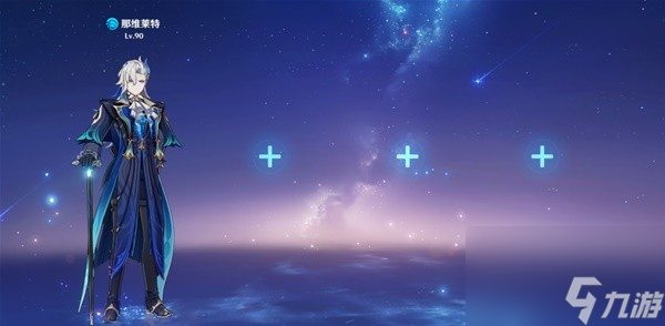 《原神》4.1版深渊配队推荐与打法思路