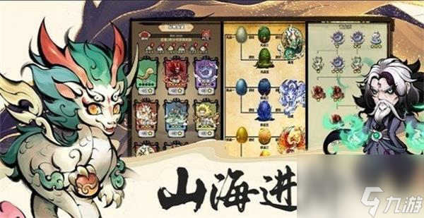 山海北荒卷兑换码-山海北荒卷兑换码最新