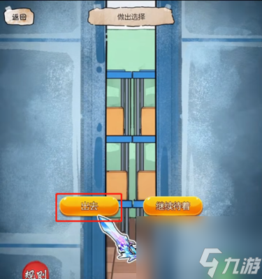 《隐秘的档案》幸福便利店过关方法一览