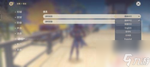 原神怎么切换语言？简易教程帮你快速切换游戏语言