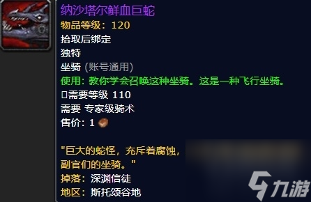魔兽世界地精的坐骑在哪里买（wow这69种坐骑你都知道怎么获取吗）
