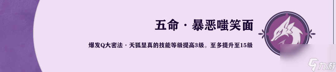 原神八重神子細(xì)節(jié)有哪些_原神八重神子細(xì)節(jié)攻略一覽