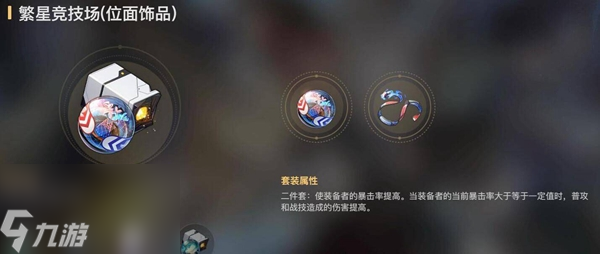 星穹铁道刃遗器推荐