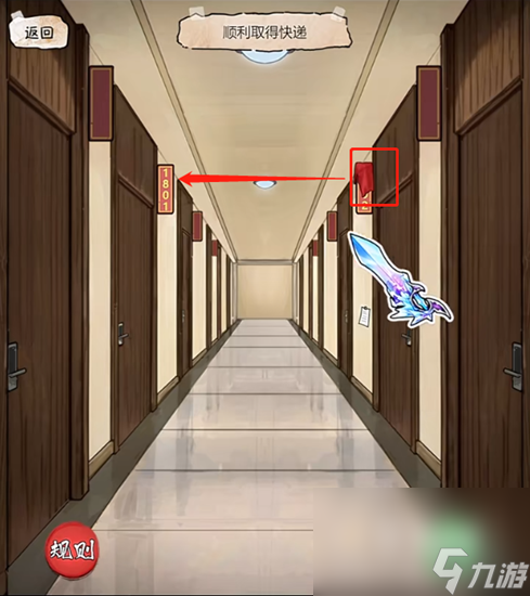 《隐秘的档案》要命的快递通关攻略