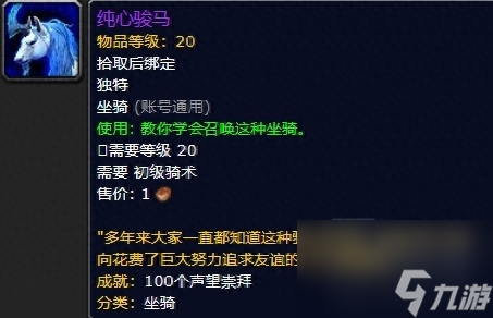 魔兽世界地精的坐骑在哪里买（wow这69种坐骑你都知道怎么获取吗）