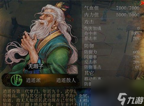 《五岳派武學(xué)天賦搭配匯總，打造無敵俠客》（以游戲?yàn)橹鳎骄课逶琅晌鋵W(xué)天賦如何搭配才能成為頂尖俠客）