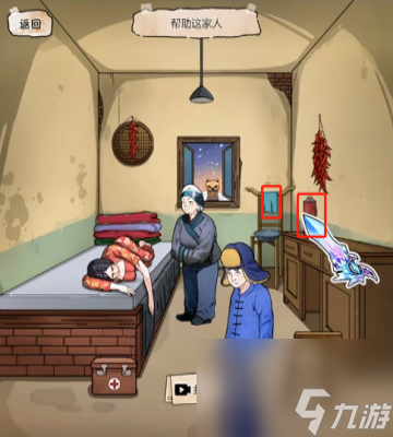 《隐秘的档案》撞邪过关方法一览