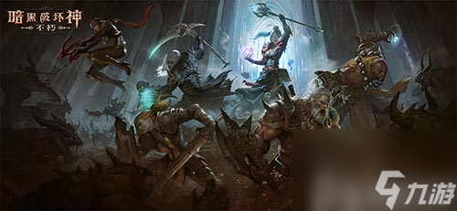 暗黑破坏神不朽野蛮人和武僧选择谁更好