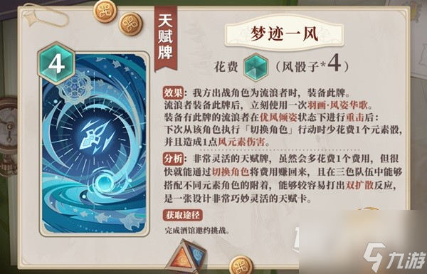 原神4.1七圣召唤新卡一览