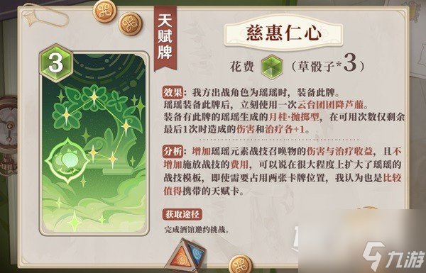 原神4.1七圣召唤新卡一览
