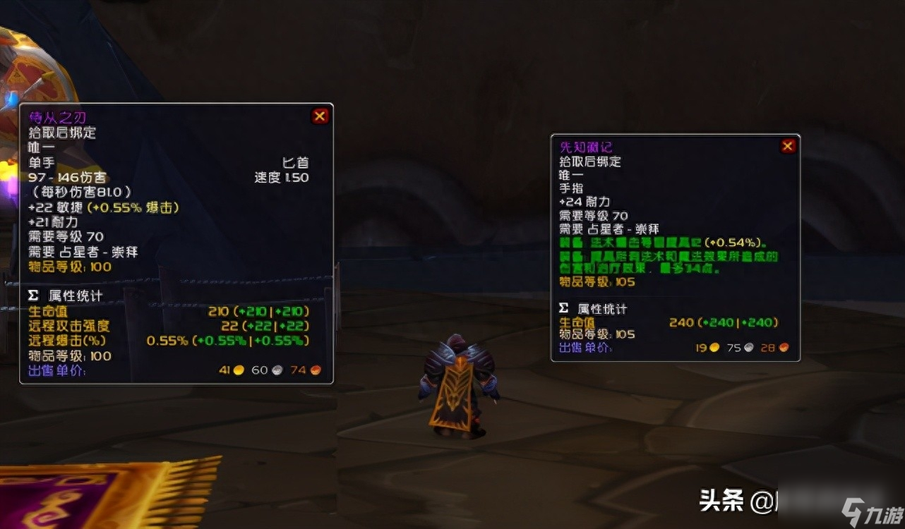 魔兽世界奥尔多和占星者怎么选择（奥尔多VS占星者，谁更强）