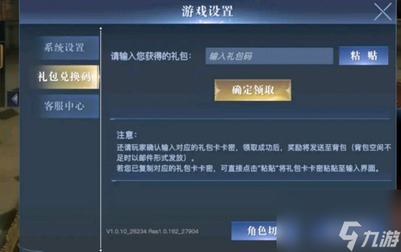 荣耀全明星手游礼包码兑换码12月最新