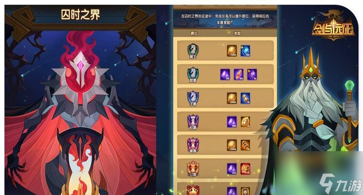 《剑与远征囚时之界》英雄体力消耗攻略 体力不够怎么办 这里有消耗技巧