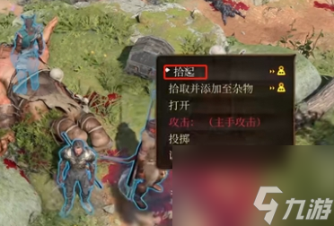 博德之门3怎么收集尸体