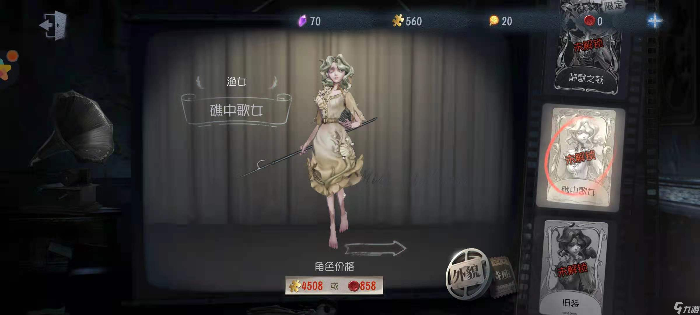 <a id='link_pop' class='keyword-tag' href='https://www.9game.cn/dwrg/'>第五人格</a>渔女怎么玩 渔女的操作技巧