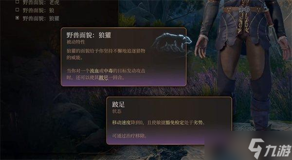 博德之门3野蛮人子职业怎么选