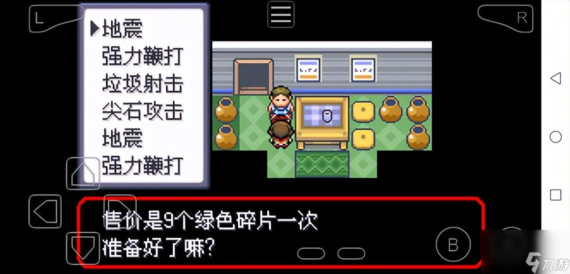 口袋妖怪绿宝石图文攻略详解 全技能招式获取方法攻略