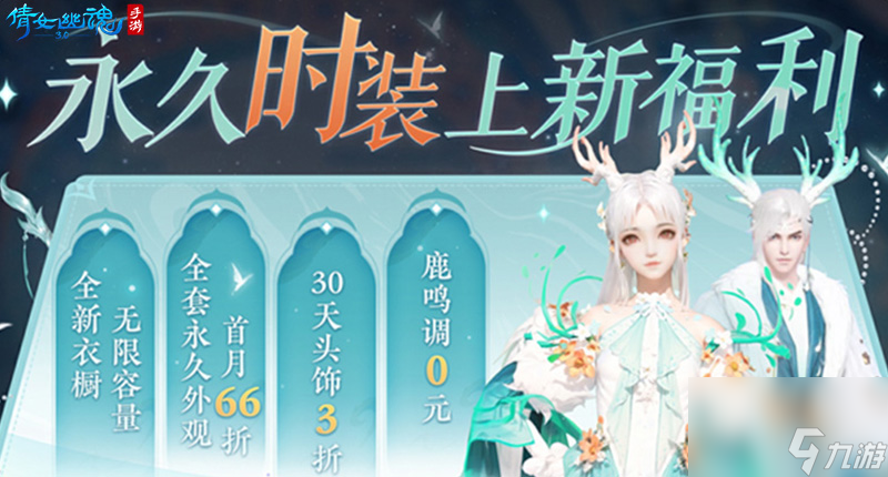 《倩女手游》3.0版本即将启程三界焕新与你相约