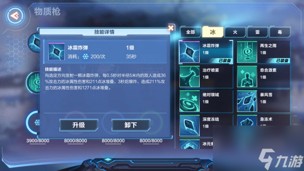 我的起源火源核心通关攻略