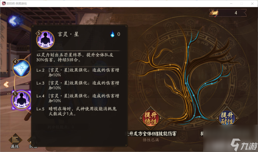 玩转阴阳师蛇骨缚心狂欲爬塔攻略（掌握攻略技巧，游刃有余轻松通关）
