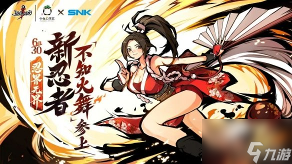 忍者必须死37月14日更新内容十周年庆典自选SSR活动