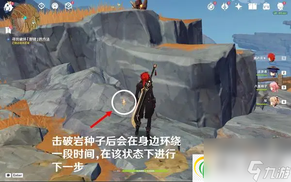 原神槃键需要怎么去破坏 原神槃键破坏方法介绍