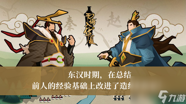 无悔华夏渔樵问答9月13日答案介绍
