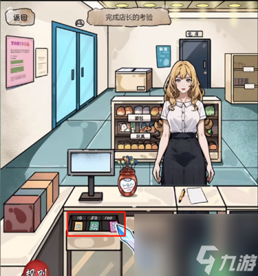 《隐秘的档案》幸福便利店过关方法一览