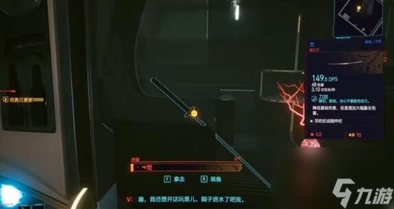 赛博朋克2077酒店武士刀怎么获取？酒店武士刀获取方法