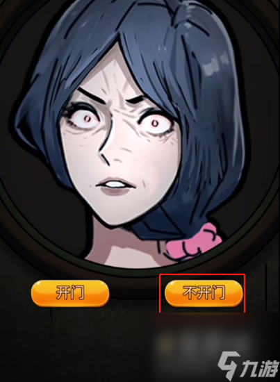 《隐秘的档案》十八岁的生日通关攻略