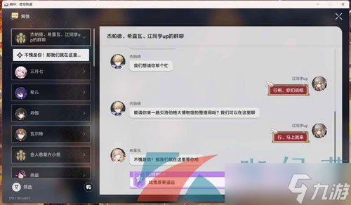 《崩坏星穹铁道》雪原的原风景成就解锁攻略