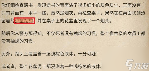 赏金侦探我要自首自杀·江城杀人系列8攻略