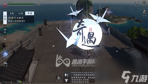 触发方法位置介绍 天涯明月刀手游行云醉花奇遇怎么做