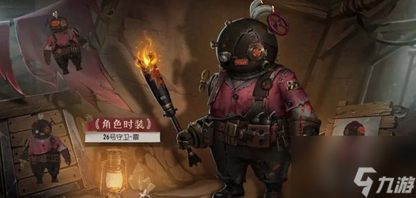 第五人格29赛季精华1皮肤有哪些