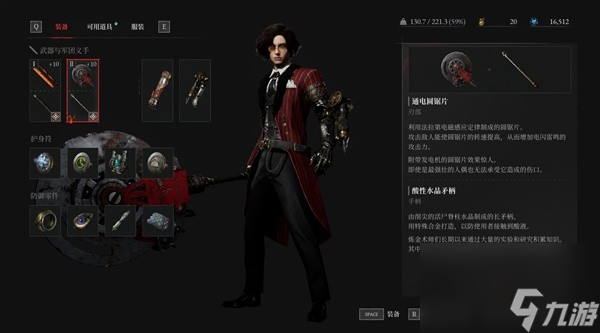 《匹诺曹的谎言》进步流武器推荐