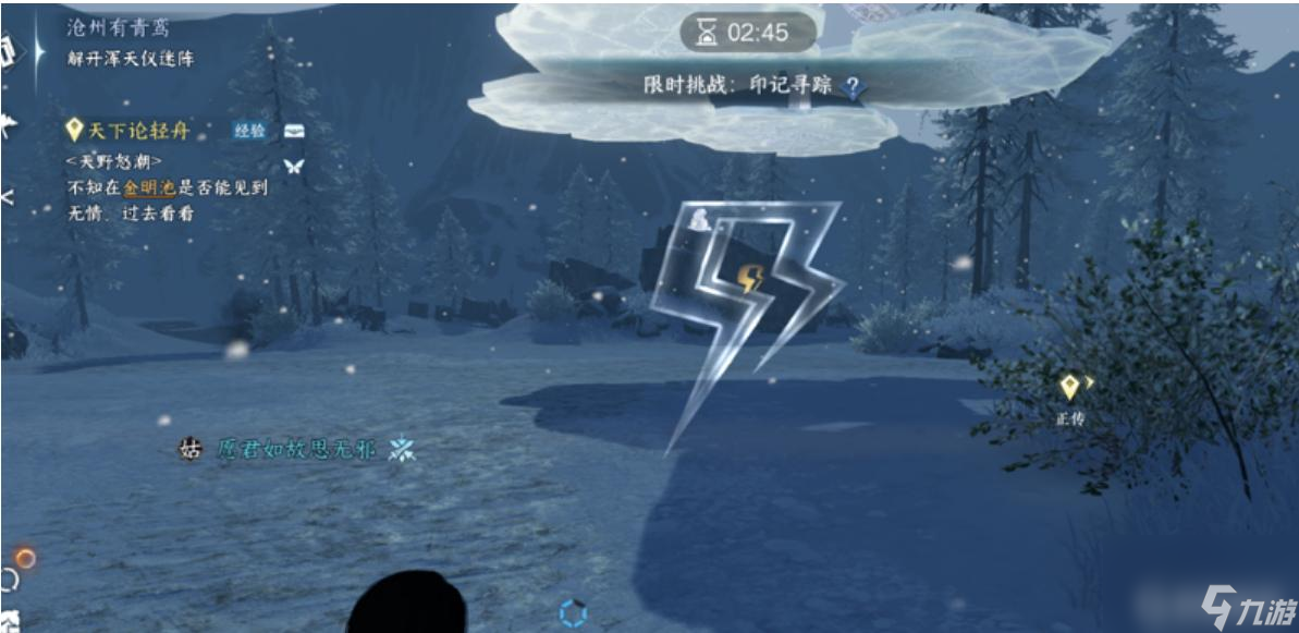 雪羽雄鹰逆水寒怎么引雷？