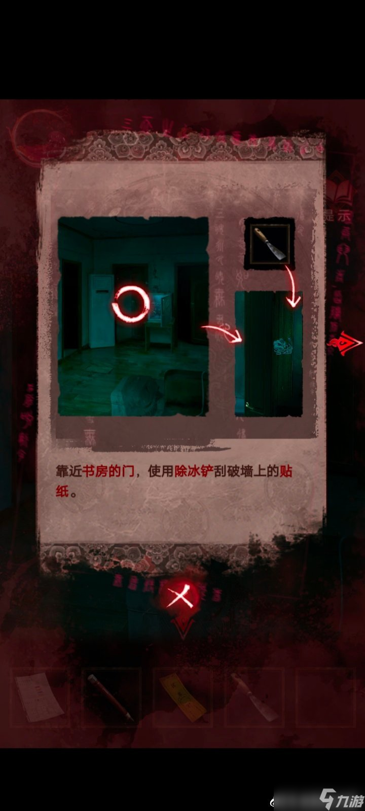 纸嫁衣3第三章通关攻略：纸嫁衣3鸳鸯债攻略第三章图文一览