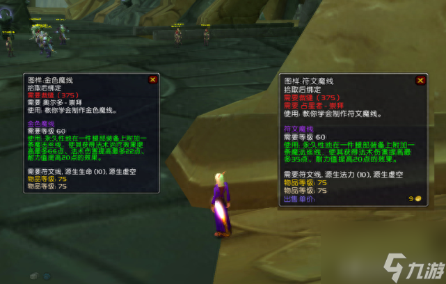 魔兽世界奥尔多和占星者怎么选择（奥尔多VS占星者，谁更强）