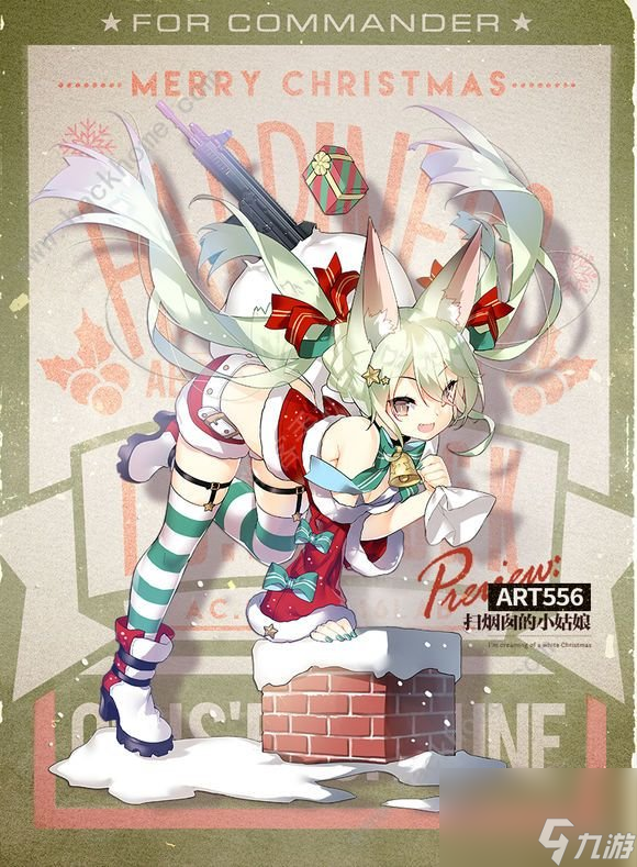少女前線喧囂圣誕屋裝扮匯總18年圣誕裝扮限時(shí)復(fù)刻