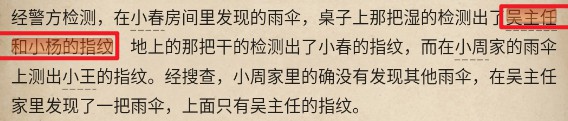 赏金侦探我要自首自杀·江城杀人系列8攻略