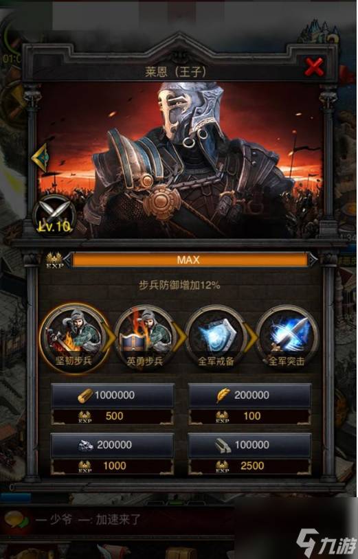 列王的纷争怎么挂脱机？